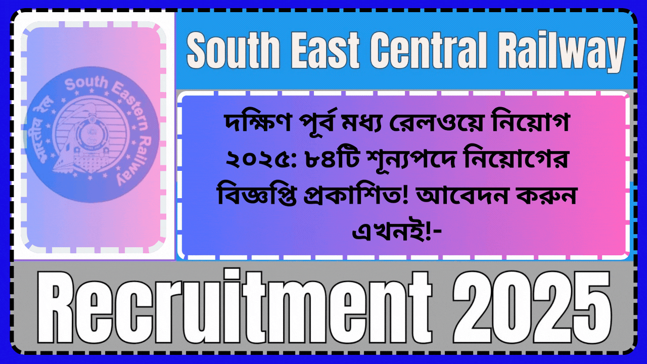 South East Central Railway Recruitment 2025